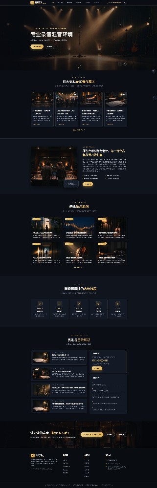 湖南吴颖文化传播有限公司音乐工作室网站金日上线试运行